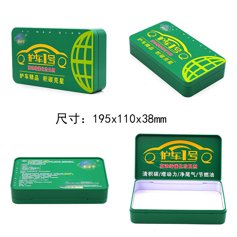 汽車(chē)積碳清潔劑包裝鐵盒尺寸